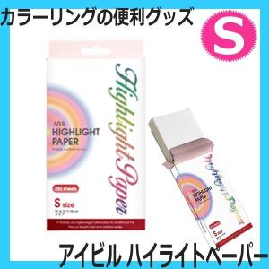 フェイバリットカラーシステム 10本 染毛用 カラーリングレシピ用 毛束