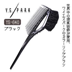 Y.S.PARK（ワイエスパーク） YSパーク ロールブラシ 白豚毛 美容師