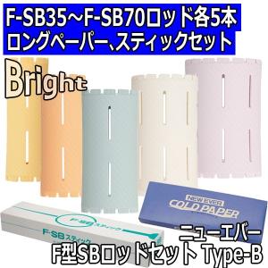 中央有機化学（CHUOYUKI） オールウェーブ 美容師国家試験用 セット