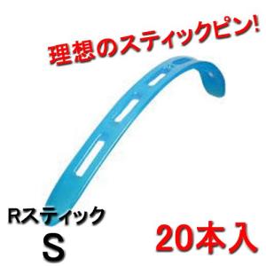 美容室 パーマ ロッド Rスティック アール・スティック Lサイズ 10本