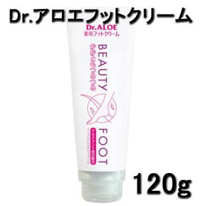 エバーメイト Dr.アロエ 薬用フットクリーム 120g 医薬部外品