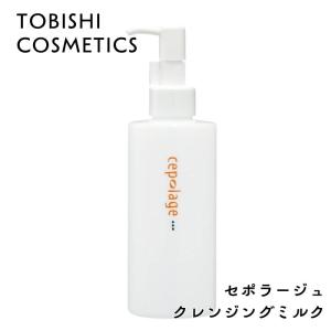 セポラージュ　エステオイル、ローション、クリーム、クレンジング、リムーバーなど CEPOLAGE（セポラージュ）｜滝川株式会社