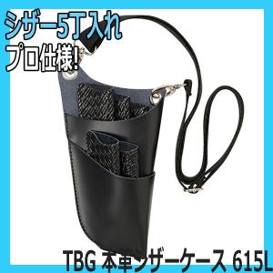 美容師 シザー ケース付き 楽天市場】ビエンナ 本革シザーケース (黒/茶色) たくさん入る 美容師