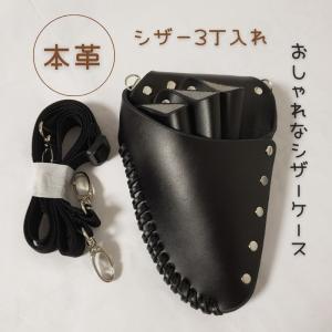 Bランク ナルトシザー naruto scissors マチックライン3 シザー 美容師