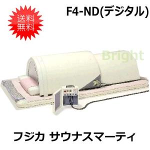 フジカ スマーティ F4-ND 遠赤外線ドーム型サウナ