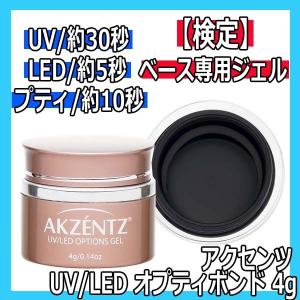 アクセンツ UV ジェルブラシ フラット 106 ジェルネイル ブラシ 筆
