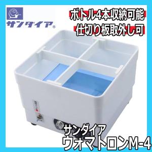 サンダイア ウォマトロン M-4 スポイト 4本用 電子保温器 薬瓶 スポイトの温めに パーマ用品 ウォーマー 美容室 ヘアサロン クリニック 歯科｜bright08