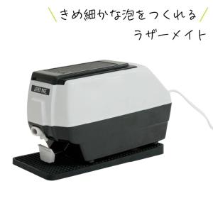 ラザーメイト OM-50 PRO USE ラザー ミキサー ヒゲ剃用泡立器 LATHER