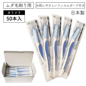 貝印 FL プロタッチ 個包装 50本 お顔・眉毛剃りにおすすめ お肌にやさしいガード 剃刀 カミソリ レザー レディースシェービング｜ブライト Yahoo!店