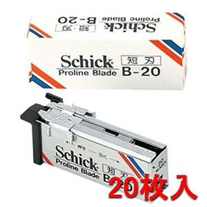 シック P-20 プロラインブレード 業務用替刃＜長刃＞ 20枚入り