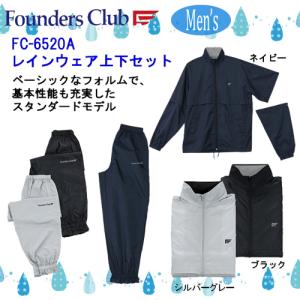 ファウンダース クラブ レインウェア (上下セット)