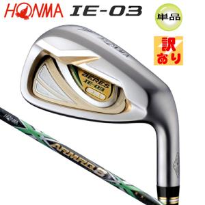 【訳あり/展示品】本間ゴルフ(ホンマ/HONMA) ベレス IE-03 単品アイアン (#5/R) 右用 アーマック8 45 2Star★★カーボンシャフト｜bright1ststage