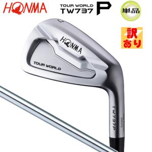 【訳あり/展示品】本間ゴルフ(ホンマ/HONMA) ツアーワールド TW737P 単品アイアン 右用 N.S. PRO スチールシャフト