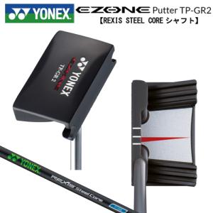 ヨネックス(YONEX) '20 イーゾーン(EZONE) TP-GR2 パター レクシス スチールコア シャフト(REXIS STEEL CORE SHAFT) TPGR2｜FirstStageヤフーショップ