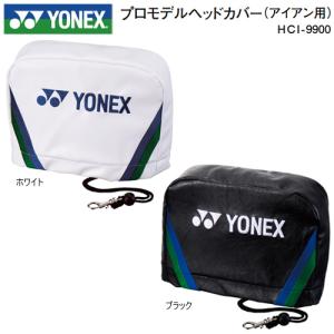 【クロネコゆうパケット対応可能】ヨネックス(YONEX) '20 プロモデル ヘッドカバー【アイアン用】HCI-9900