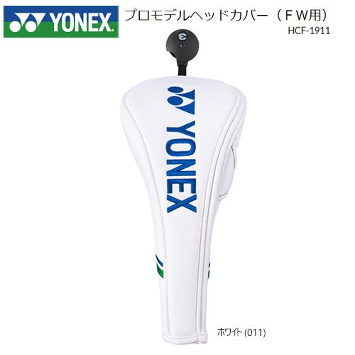 ヨネックス(YONEX) HCF-1911 2021 プロモデル ヘッドカバー【フェアウェイウッド用...