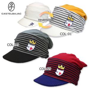 【ネコポス配送可能商品】カステルバジャック CASTELBAJAC 24204-240 レディース ニット帽 リバーシブル ツバ ニットキャップ 帽子