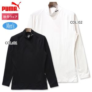 プーマ ゴルフ PUMA GOLF 573268 メンズ インナー ハイネック 長袖シャツ ゴルフウェア スポーツウェア｜bright1ststage