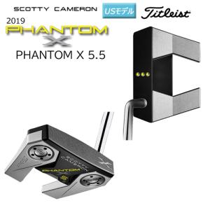 スコッティキャメロン (SCOTTY CAMERON) 2019 ファントム X 5.5 パター 右用 (2019 PHANTOM X 5.5) USモデル｜FirstStageヤフーショップ