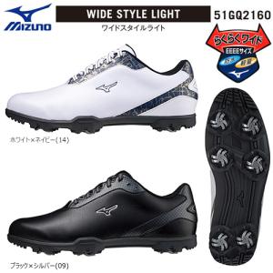 ミズノ(MIZUNO) 51GQ2160 2021 ワイドスタイル ライト (4E) (WIDE STYLE LIGHT) メンズ ソフトスパイク ゴルフ シューズ