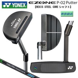 ヨネックス(YONEX) イーゾーン(EZONE) P-02(マレットタイプ) 軟鉄鍛造 パター レクシス スチールコア P130 シャフト 35インチ 右用 P02｜bright1ststage