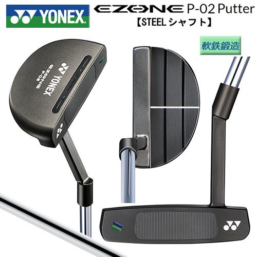 ヨネックス(YONEX) イーゾーン(EZONE) P-02(マレットタイプ) 軟鉄鍛造 パター ス...