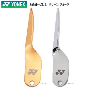 【クロネコゆうパケット配送可能】 ヨネックス(YONEX) GGF-201 2022 新感覚 グリーンフォーク コンペ景品 GGF201｜bright1ststage