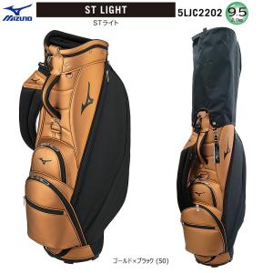 シルバー/レッド ミズノ MIZUNO ST LIGHT ゴルフ メンズキャディー