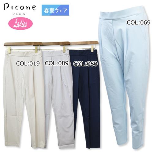 ピッコーネクラブ PICONECLUB C157321 レディース ロングパンツ 吸汗速乾 ストレッ...