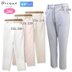 ピッコーネクラブ PICONECLUB C157507 レディース パンツ ロングパンツ 吸水速乾 ゴルフウェア スポーツウェア 春夏秋｜FirstStageヤフーショップ