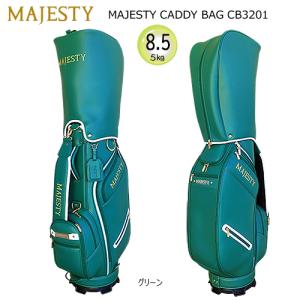 マジェスティ(MAJESTY) 2023 CB3201 8.5型(5kg) キャディバッグ 緑色が爽...