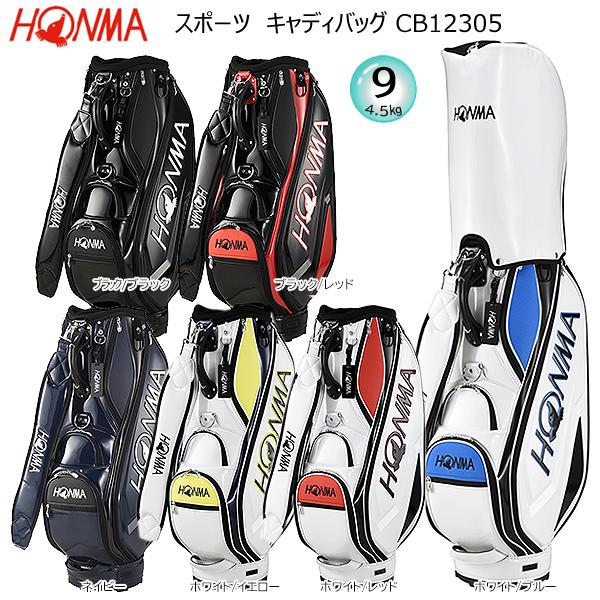 本間ゴルフ(ホンマ/HONMA) CB12305 9型(4.5kg) 2023 スポーツ キャディバ...