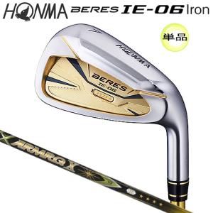 本間ゴルフ(ホンマ/HONMA) ベレス IE-06 単品アイアン 右用 アーマック X 43 4Star★★★★ カーボンシャフト｜bright1ststage