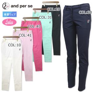 アンパスィ and per se AFS5002E1 レディース ロングパンツ