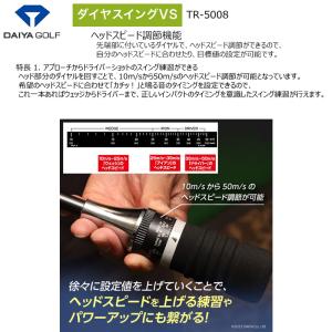ダイヤゴルフ (DAIYA GOLF) TR-...の詳細画像2