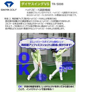 ダイヤゴルフ (DAIYA GOLF) TR-...の詳細画像3