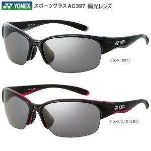 ヨネックス(YONEX) スポーツグラス AC397 サングラス UV99.9%CUT (偏光スモーク レンズ) 日本製｜bright1ststage