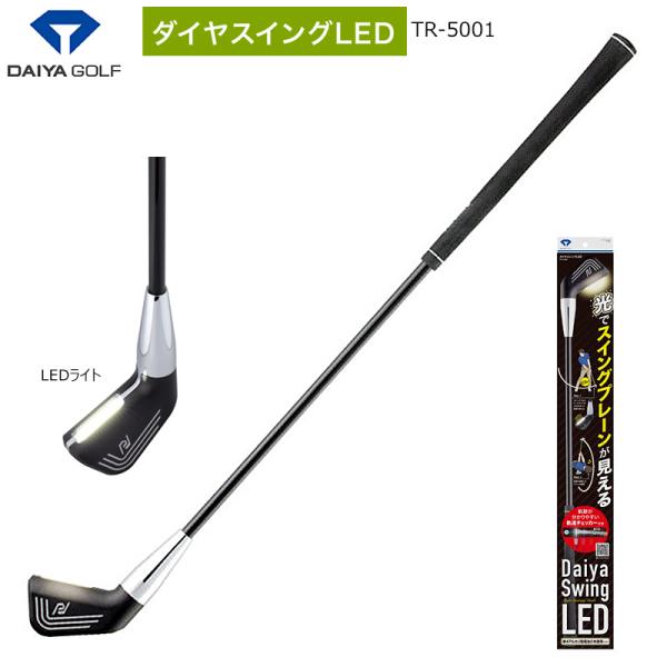 ダイヤゴルフ(DAIYA GOLF) TR-5001 ダイヤスイングLED (Daiya Swing...