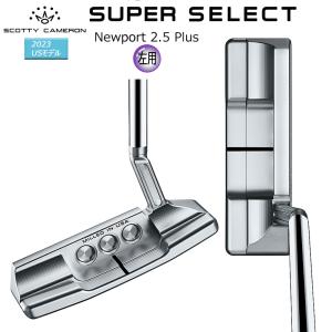 【左用/LEFT HANDED】スコッティキャメロン (SCOTTY CAMERON) スーパー セレクト ニューポート 2.5 プラス パター (SUPER SELECT NP 2.5 PLUS) 左用 USモデル｜bright1ststage