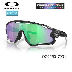 オークリー(OAKLEY) サングラス ジョウブレイカー (JAWBREAKER)【OO9290-7931】(Prizm Road Jade Lenses) USモデル｜bright1ststage