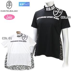 カステルバジャック CASTELBAJAC 7243172255 レディース 半袖 Ｔシャツ モックネック 吸汗速乾 ＵＶケア加工 ゴルフウェア スポーツウェア 春夏｜bright1ststage