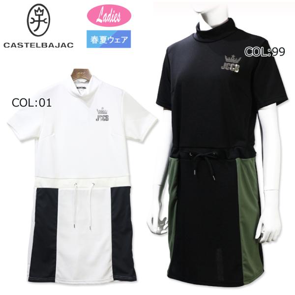 カステルバジャック CASTELBAJAC 7243176253 レディース モックネック ワンピー...