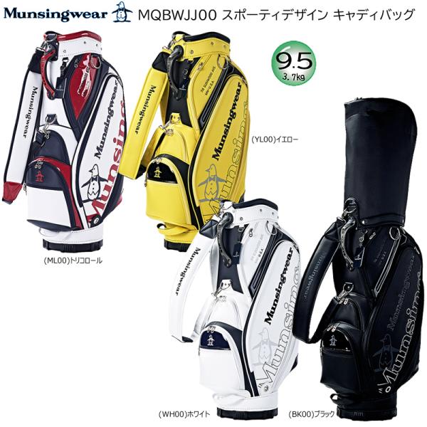マンシングウェア munsingwear MQBWJJ00 9.5型(3.7kg) 6分割 47イン...