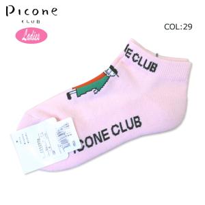 【クロネコゆうパケット配送可能】ピッコーネクラブ PICONECLUB C250306 レディース ソックス 靴下 アンクルソックス コンペ景品｜bright1ststage