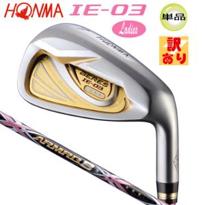 【訳あり/展示品】本間ゴルフ(ホンマ/HONMA) ベレス IE-03 レディース 単品アイアン アーマック8 40 3Star★★★ カーボンシャフト｜bright1ststage