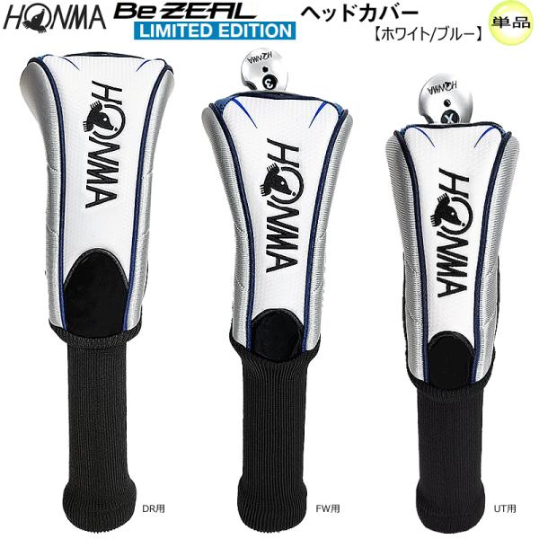 本間ゴルフ(ホンマ/HONMA) ビジール (BeZEAL) リミテッド ヘッドカバー 単品【DR,...