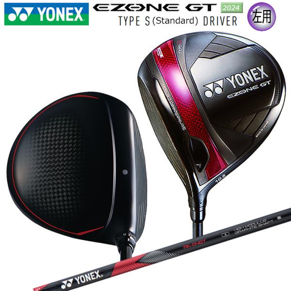 【左用】ヨネックス(YONEX) 2024 イーゾーン GT Type-S (Standard) ド...