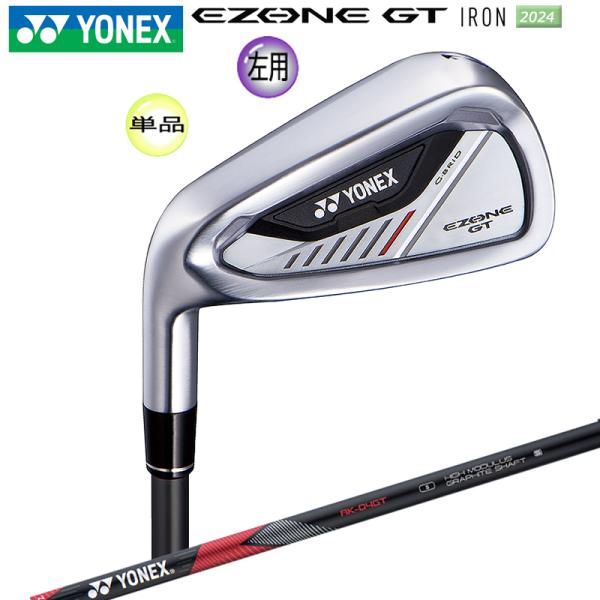 【左用】ヨネックス(YONEX) 2024 イーゾーン GT 単品アイアン 左用 (2024 EZO...