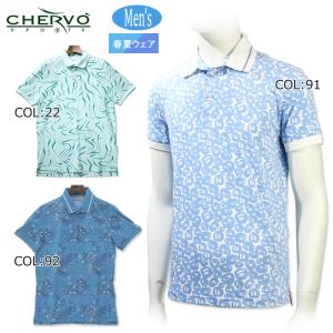 シェルボ CHERVO 032-21241 メンズ ポロシャツ UVケア 抗菌 速乾