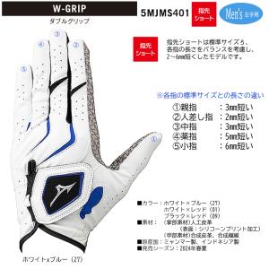 【ネコポス配送可能】ミズノ(MIZUNO) 5...の詳細画像1